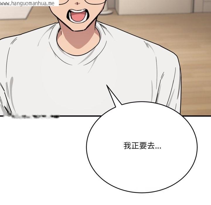 韩国漫画当狗不丢人韩漫_当狗不丢人-第23话在线免费阅读-韩国漫画-第169张图片