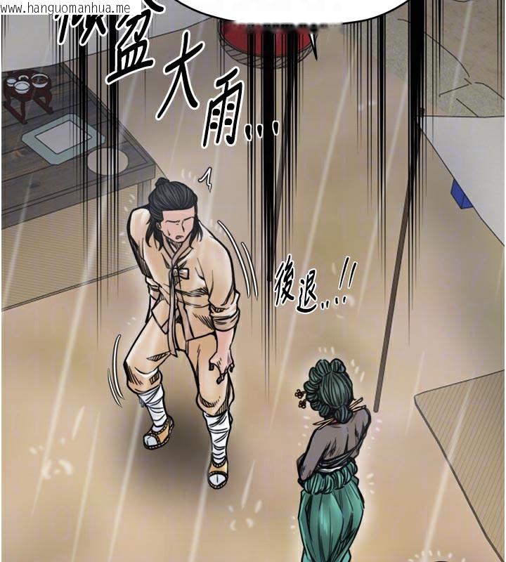 韩国漫画最强家丁韩漫_最强家丁-第53话-风流馆里的待宰羔羊在线免费阅读-韩国漫画-第95张图片