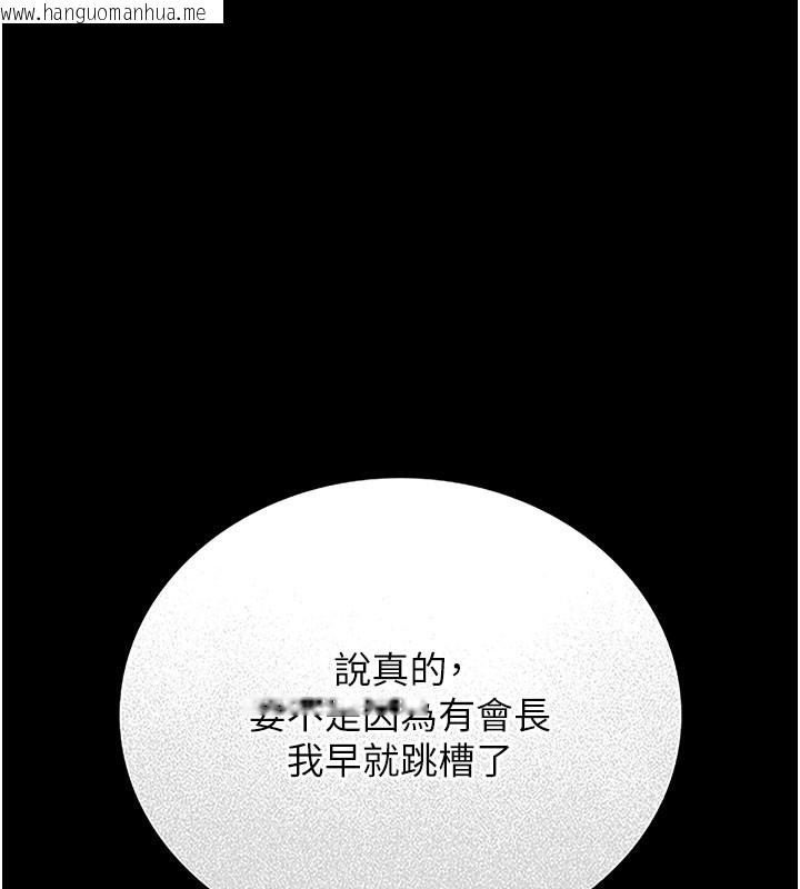 韩国漫画猎艳管理员韩漫_猎艳管理员-第7话-你老婆的小穴真好用在线免费阅读-韩国漫画-第95张图片
