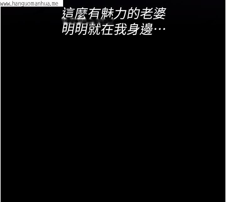 韩国漫画借妻条约韩漫_借妻条约-第13话-不安分的手在线免费阅读-韩国漫画-第129张图片