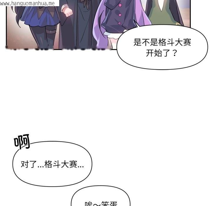 韩国漫画虚拟仙境韩漫_虚拟仙境-第28话在线免费阅读-韩国漫画-第73张图片