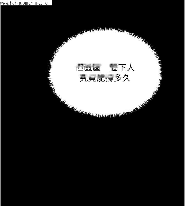 韩国漫画最强家丁韩漫_最强家丁-第53话-风流馆里的待宰羔羊在线免费阅读-韩国漫画-第152张图片