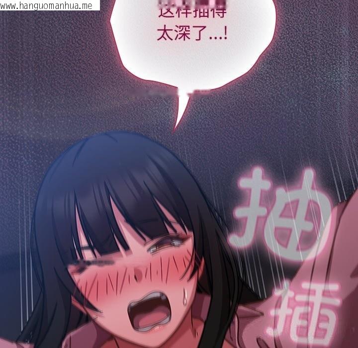 韩国漫画摸鱼生存指南/上班不要太认真韩漫_摸鱼生存指南/上班不要太认真-第15话在线免费阅读-韩国漫画-第114张图片