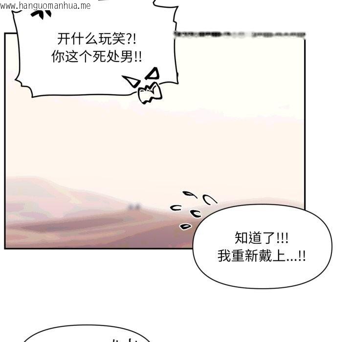 韩国漫画虚拟仙境韩漫_虚拟仙境-第28话在线免费阅读-韩国漫画-第76张图片