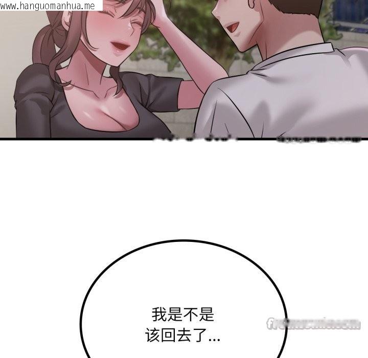 韩国漫画想要拥有她/渴望占有她韩漫_想要拥有她/渴望占有她-第80话在线免费阅读-韩国漫画-第98张图片