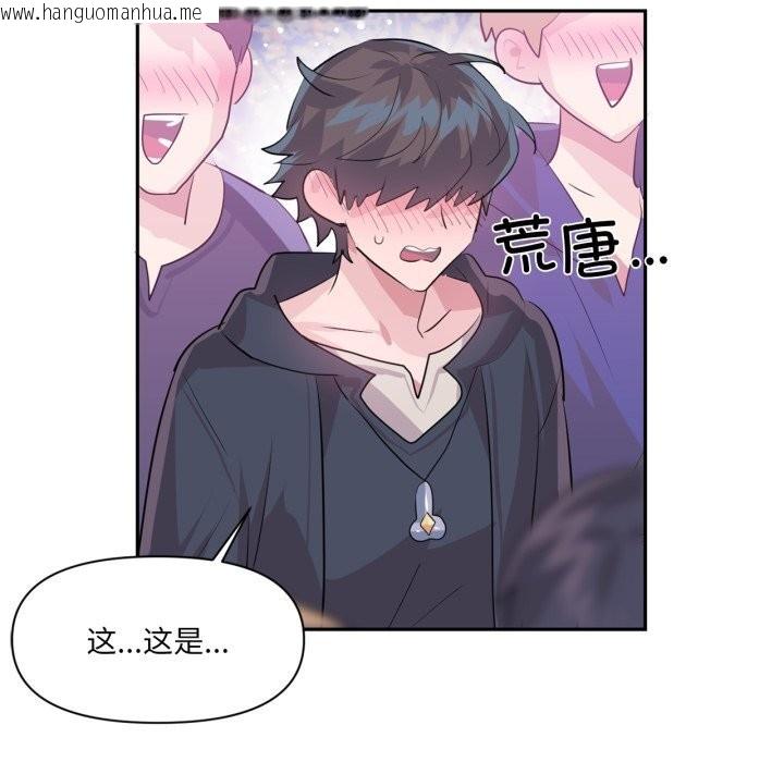 韩国漫画虚拟仙境韩漫_虚拟仙境-第28话在线免费阅读-韩国漫画-第82张图片