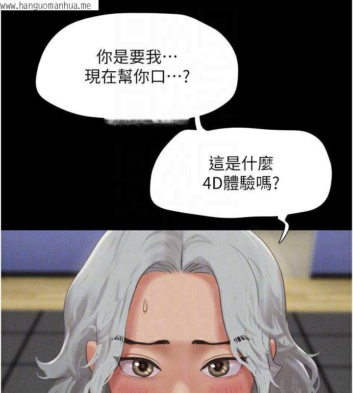 韩国漫画韶恩韩漫_韶恩-第65话-无套中出的滋味在线免费阅读-韩国漫画-第87张图片