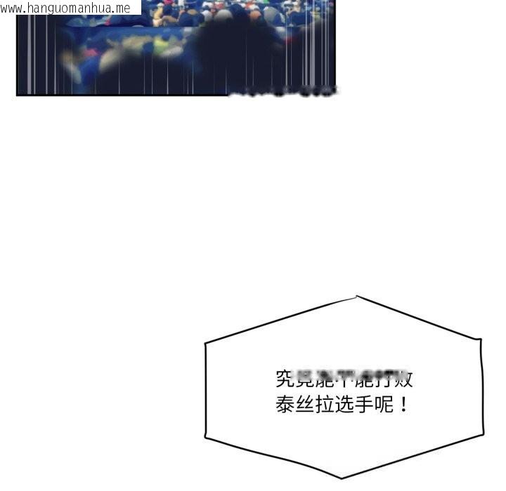 韩国漫画虚拟仙境韩漫_虚拟仙境-第28话在线免费阅读-韩国漫画-第81张图片