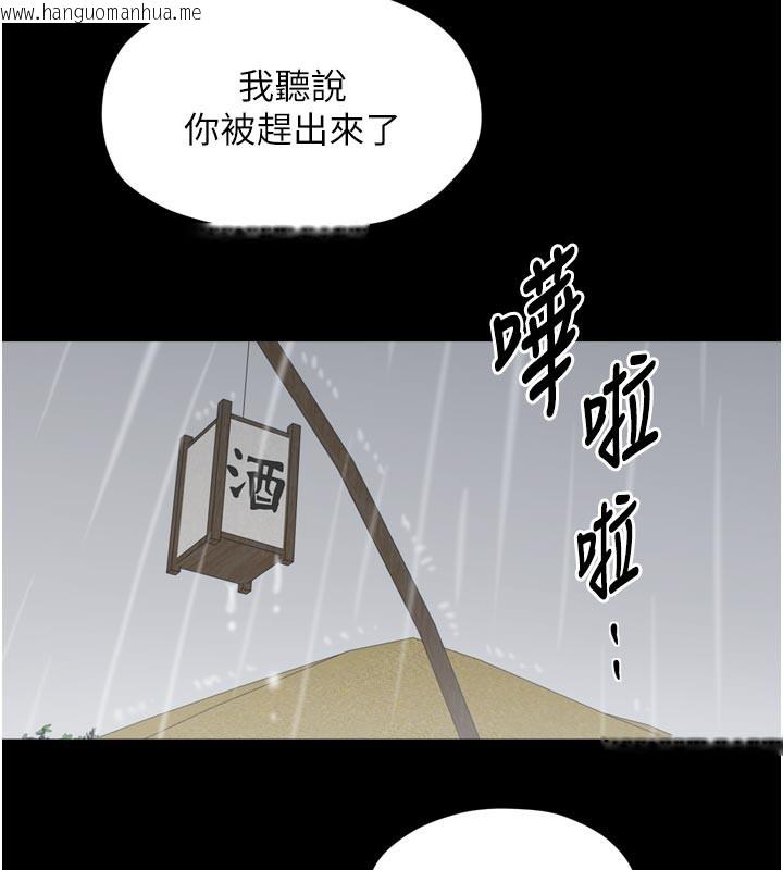 韩国漫画最强家丁韩漫_最强家丁-第53话-风流馆里的待宰羔羊在线免费阅读-韩国漫画-第29张图片