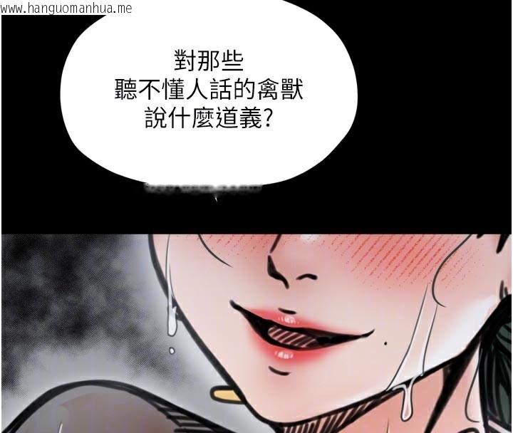 韩国漫画最强家丁韩漫_最强家丁-第53话-风流馆里的待宰羔羊在线免费阅读-韩国漫画-第111张图片