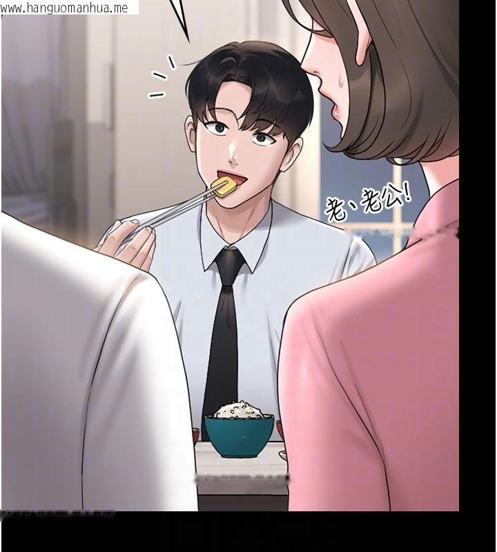 韩国漫画猎艳管理员韩漫_猎艳管理员-第7话-你老婆的小穴真好用在线免费阅读-韩国漫画-第99张图片