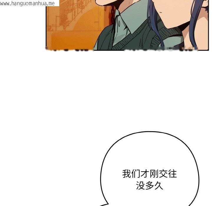韩国漫画下班后的例行恋爱韩漫_下班后的例行恋爱-第72话在线免费阅读-韩国漫画-第25张图片