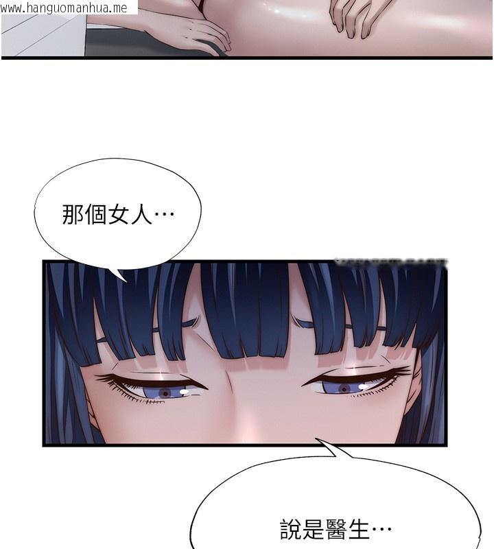 韩国漫画民宿精营中韩漫_民宿精营中-第26话-同时颜射两个女人在线免费阅读-韩国漫画-第29张图片