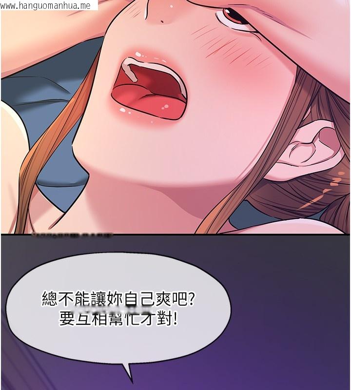 韩国漫画洞洞杂货店韩漫_洞洞杂货店-第142话-一起互助上天堂吧在线免费阅读-韩国漫画-第76张图片