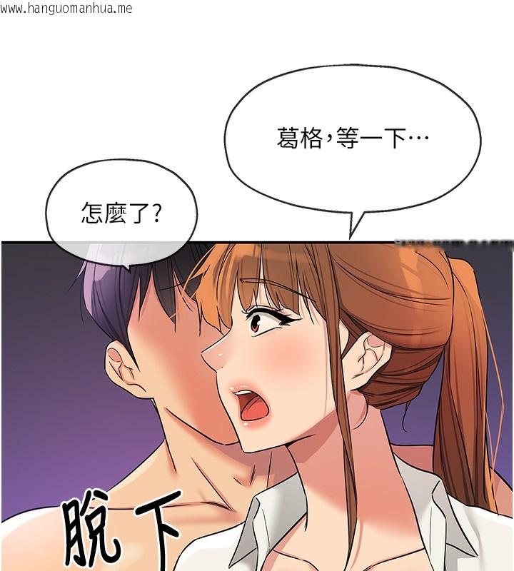 韩国漫画洞洞杂货店韩漫_洞洞杂货店-第142话-一起互助上天堂吧在线免费阅读-韩国漫画-第40张图片