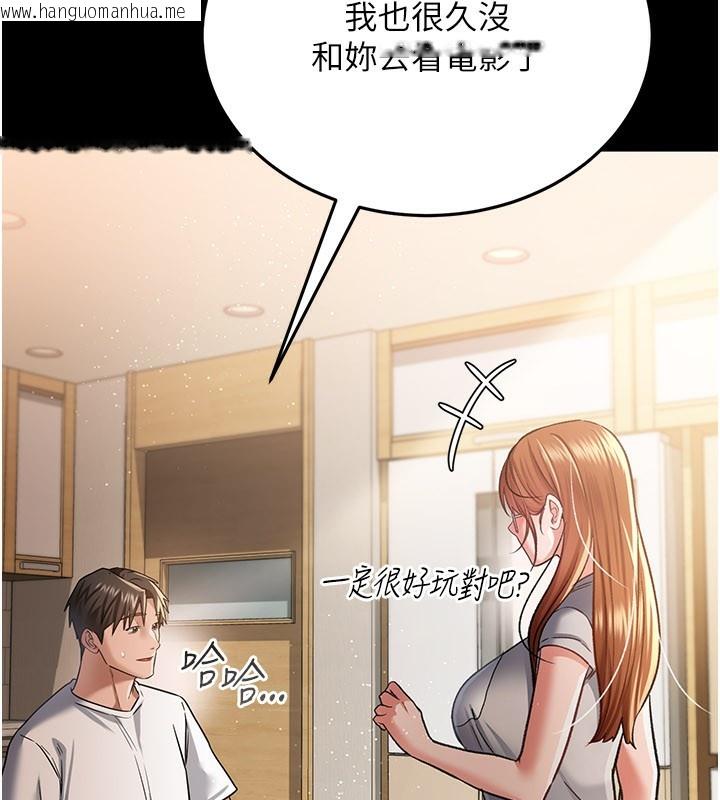 韩国漫画借妻条约韩漫_借妻条约-第13话-不安分的手在线免费阅读-韩国漫画-第95张图片