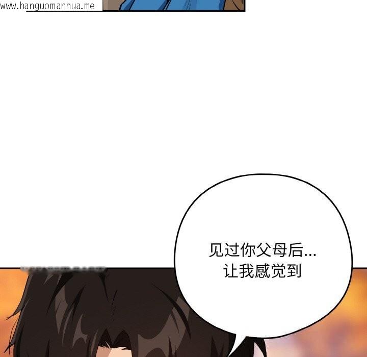 韩国漫画下班后的例行恋爱韩漫_下班后的例行恋爱-第72话在线免费阅读-韩国漫画-第64张图片