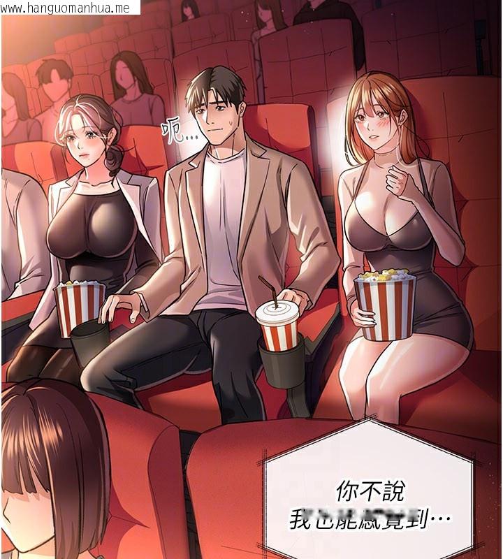 韩国漫画借妻条约韩漫_借妻条约-第13话-不安分的手在线免费阅读-韩国漫画-第131张图片
