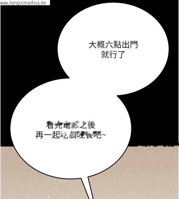 韩国漫画借妻条约韩漫_借妻条约-第13话-不安分的手在线免费阅读-韩国漫画-第97张图片