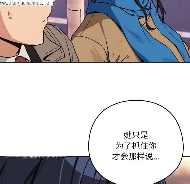 韩国漫画下班后的例行恋爱韩漫_下班后的例行恋爱-第72话在线免费阅读-韩国漫画-第46张图片