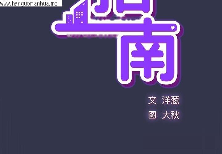 韩国漫画摸鱼生存指南/上班不要太认真韩漫_摸鱼生存指南/上班不要太认真-第15话在线免费阅读-韩国漫画-第3张图片