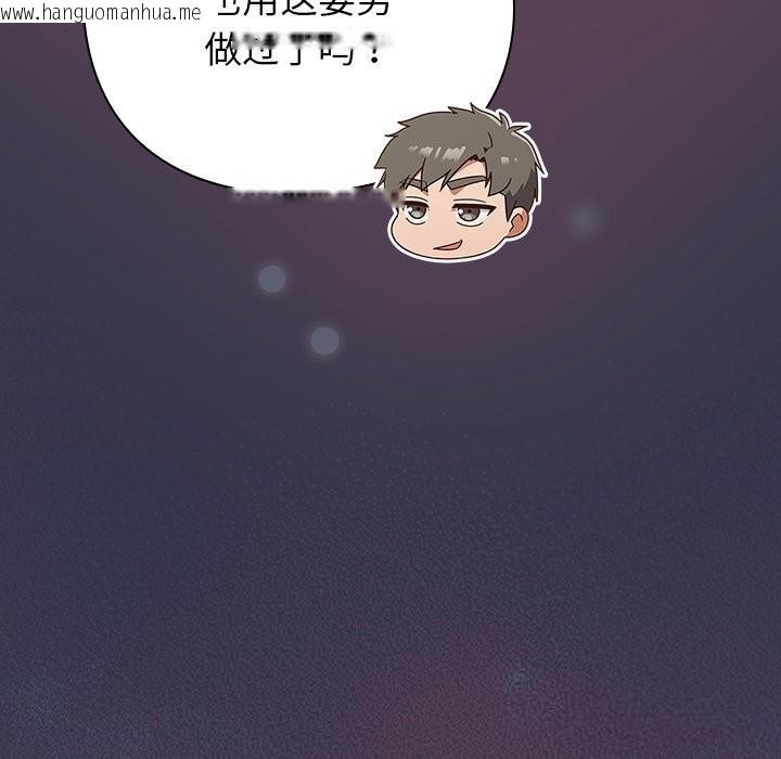 韩国漫画摸鱼生存指南/上班不要太认真韩漫_摸鱼生存指南/上班不要太认真-第15话在线免费阅读-韩国漫画-第96张图片