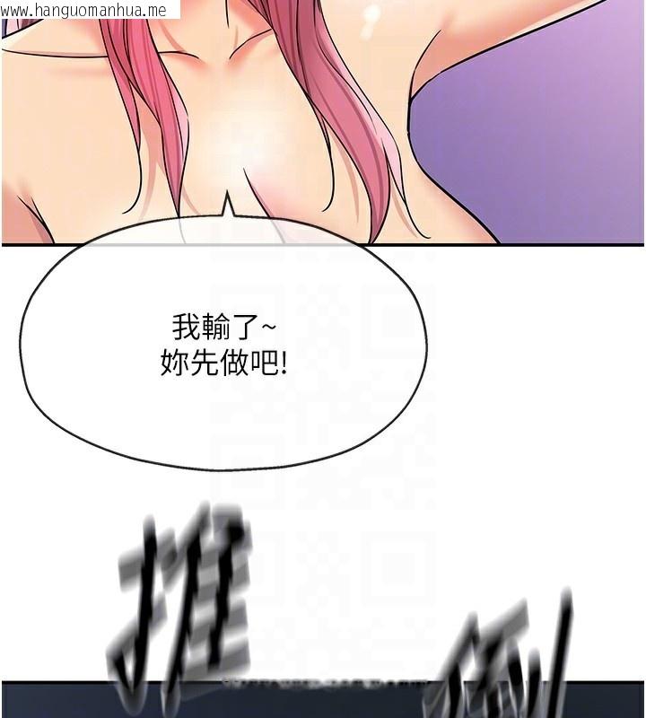 韩国漫画洞洞杂货店韩漫_洞洞杂货店-第142话-一起互助上天堂吧在线免费阅读-韩国漫画-第49张图片