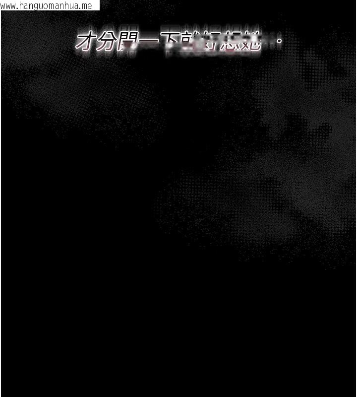 韩国漫画借妻条约韩漫_借妻条约-第13话-不安分的手在线免费阅读-韩国漫画-第45张图片