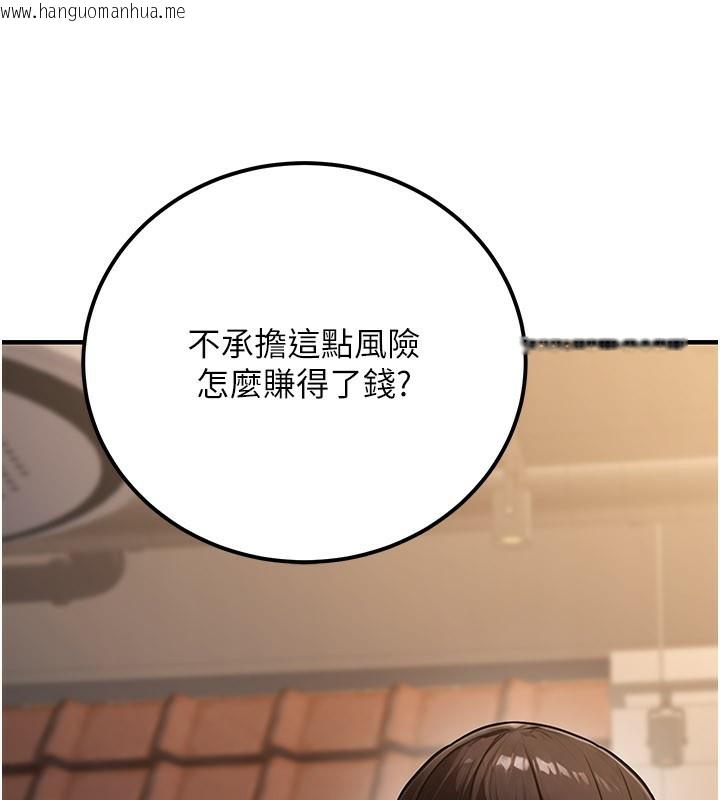韩国漫画公务员的桃色副业韩漫_公务员的桃色副业-第33话-女议员居然会陪睡!?在线免费阅读-韩国漫画-第41张图片