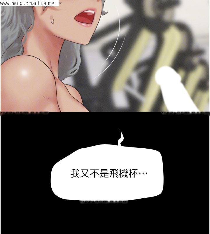 韩国漫画韶恩韩漫_韶恩-第65话-无套中出的滋味在线免费阅读-韩国漫画-第91张图片