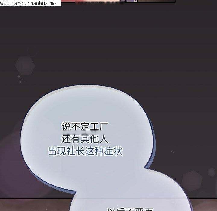韩国漫画傻瓜病毒韩漫_傻瓜病毒-第37话在线免费阅读-韩国漫画-第101张图片