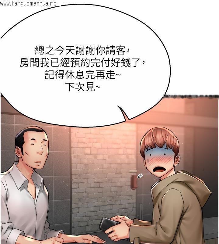 韩国漫画痒乐多阿姨韩漫_痒乐多阿姨-第77话-排解孤单的一夜情在线免费阅读-韩国漫画-第97张图片