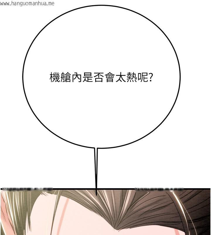 韩国漫画掠夺行动韩漫_掠夺行动-第71话-机舱情色按摩服务在线免费阅读-韩国漫画-第67张图片