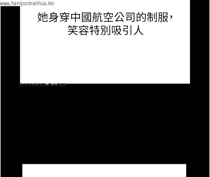 韩国漫画掠夺行动韩漫_掠夺行动-第71话-机舱情色按摩服务在线免费阅读-韩国漫画-第30张图片