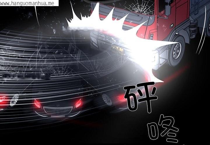 韩国漫画黑道X上班族/我身体里的那个家伙韩漫_黑道X上班族/我身体里的那个家伙-第25话在线免费阅读-韩国漫画-第2张图片