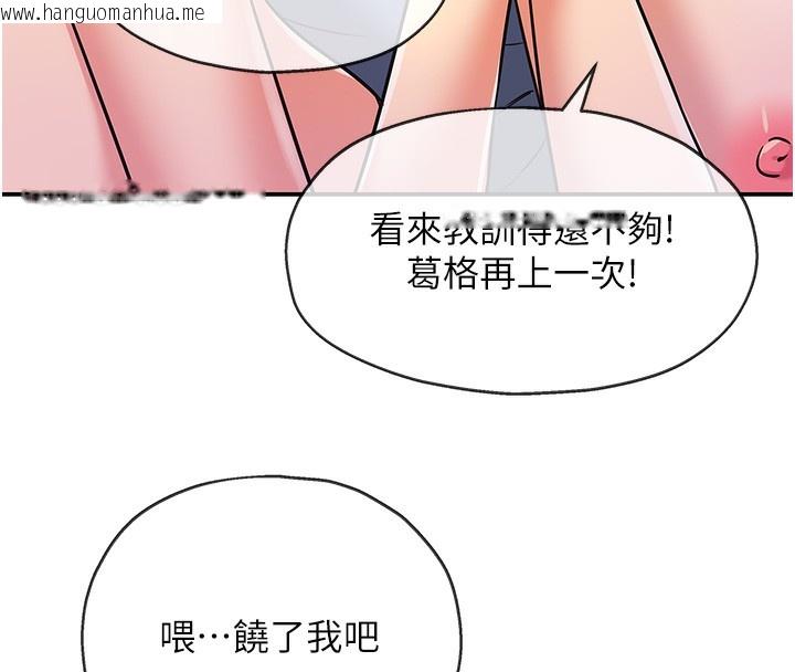 韩国漫画洞洞杂货店韩漫_洞洞杂货店-第142话-一起互助上天堂吧在线免费阅读-韩国漫画-第136张图片