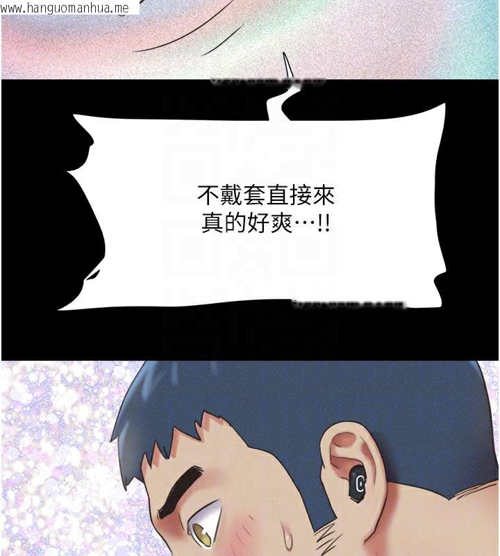 韩国漫画韶恩韩漫_韶恩-第65话-无套中出的滋味在线免费阅读-韩国漫画-第122张图片