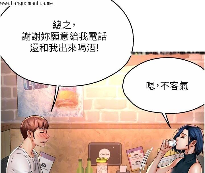 韩国漫画痒乐多阿姨韩漫_痒乐多阿姨-第77话-排解孤单的一夜情在线免费阅读-韩国漫画-第36张图片