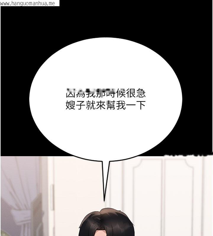 韩国漫画猎艳管理员韩漫_猎艳管理员-第7话-你老婆的小穴真好用在线免费阅读-韩国漫画-第147张图片
