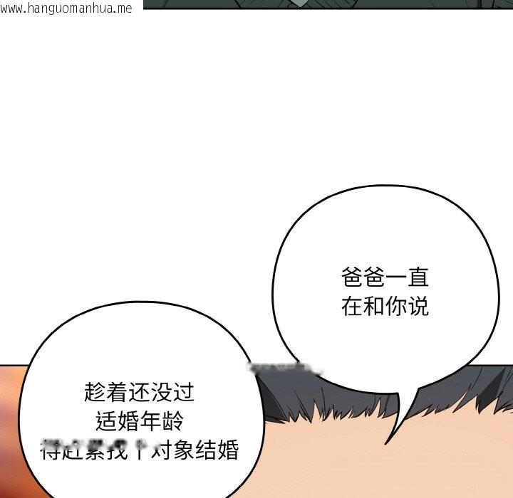 韩国漫画下班后的例行恋爱韩漫_下班后的例行恋爱-第72话在线免费阅读-韩国漫画-第21张图片