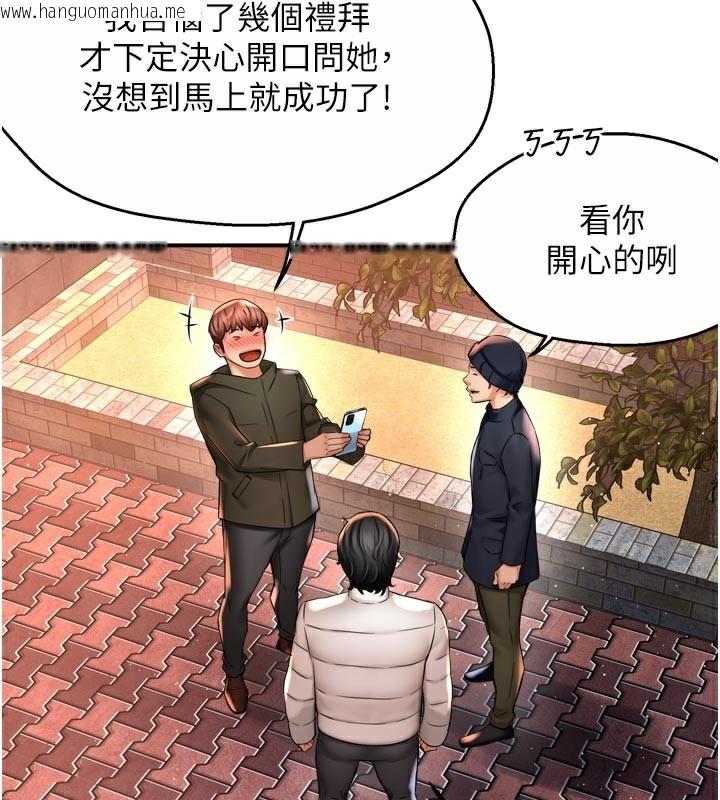 韩国漫画痒乐多阿姨韩漫_痒乐多阿姨-第77话-排解孤单的一夜情在线免费阅读-韩国漫画-第14张图片