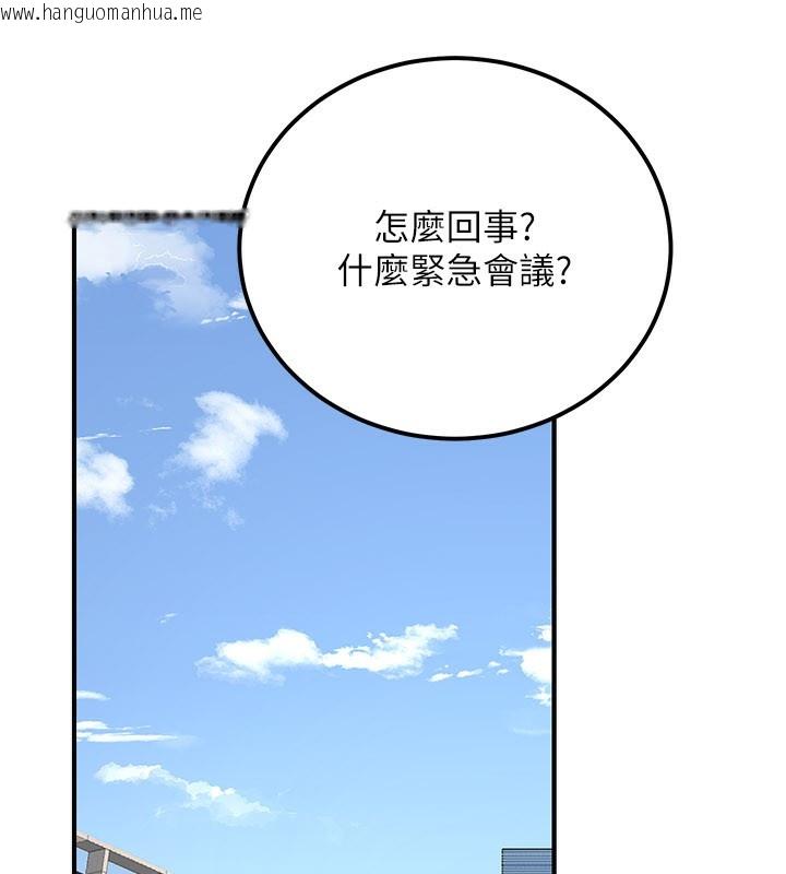 韩国漫画公务员的桃色副业韩漫_公务员的桃色副业-第33话-女议员居然会陪睡!?在线免费阅读-韩国漫画-第77张图片