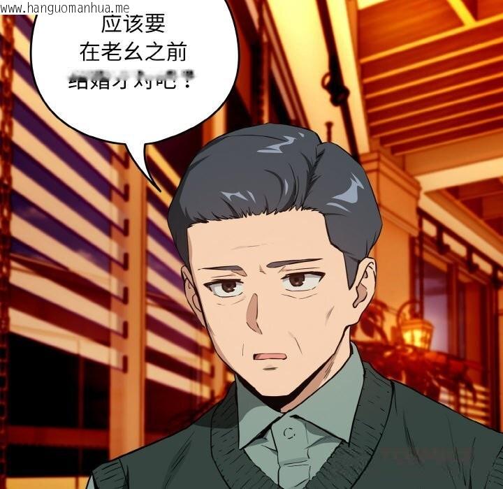 韩国漫画下班后的例行恋爱韩漫_下班后的例行恋爱-第72话在线免费阅读-韩国漫画-第20张图片