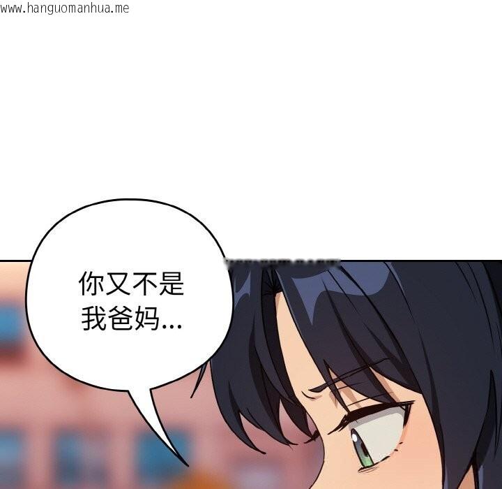 韩国漫画下班后的例行恋爱韩漫_下班后的例行恋爱-第72话在线免费阅读-韩国漫画-第76张图片