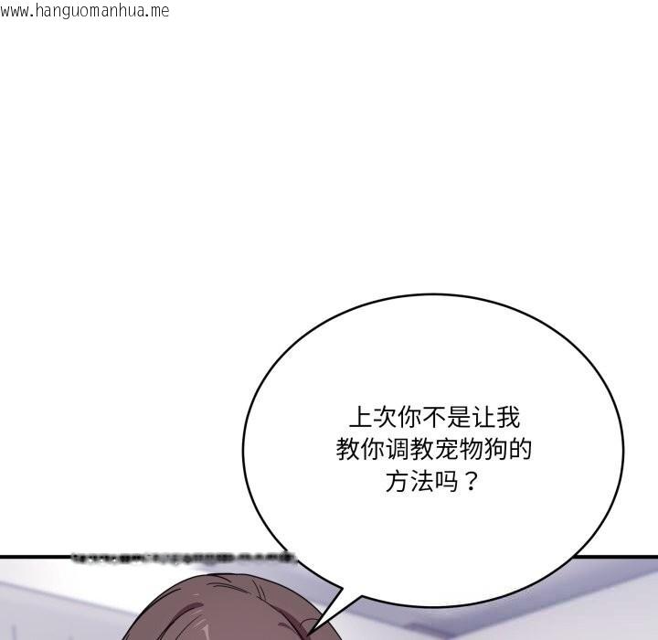 韩国漫画当狗不丢人韩漫_当狗不丢人-第23话在线免费阅读-韩国漫画-第132张图片