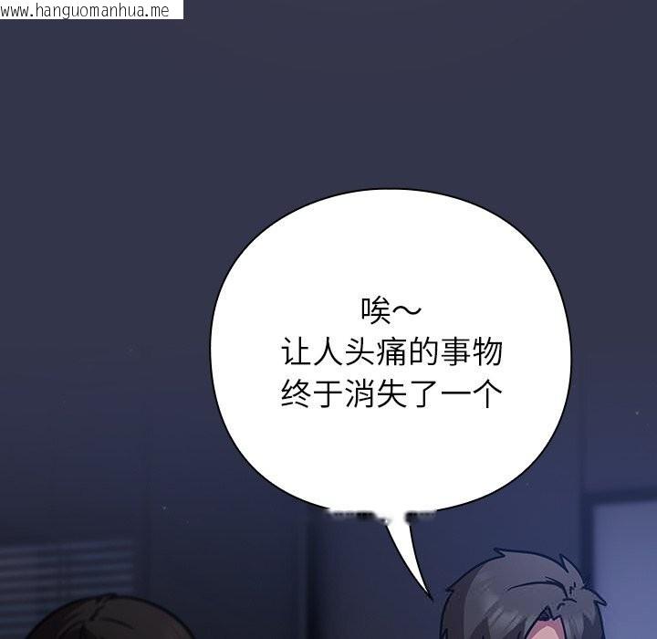 韩国漫画摸鱼生存指南/上班不要太认真韩漫_摸鱼生存指南/上班不要太认真-第15话在线免费阅读-韩国漫画-第180张图片