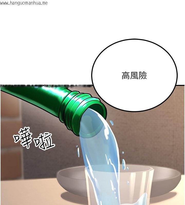 韩国漫画公务员的桃色副业韩漫_公务员的桃色副业-第33话-女议员居然会陪睡!?在线免费阅读-韩国漫画-第43张图片