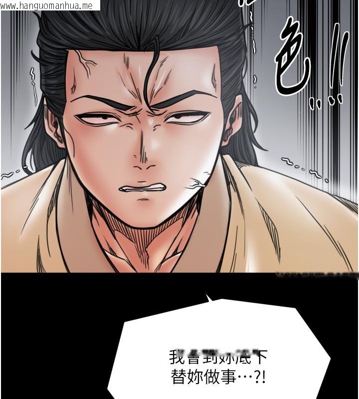 韩国漫画最强家丁韩漫_最强家丁-第53话-风流馆里的待宰羔羊在线免费阅读-韩国漫画-第44张图片