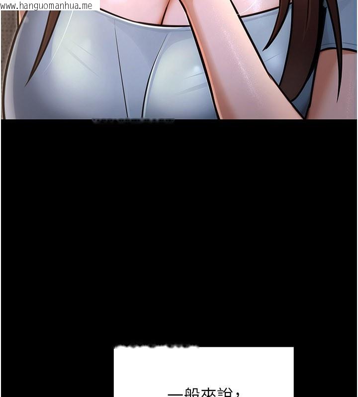 韩国漫画公务员的桃色副业韩漫_公务员的桃色副业-第33话-女议员居然会陪睡!?在线免费阅读-韩国漫画-第4张图片
