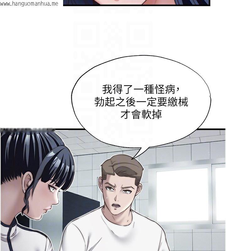 韩国漫画民宿精营中韩漫_民宿精营中-第26话-同时颜射两个女人在线免费阅读-韩国漫画-第21张图片